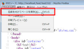 Google Chromeで表示したページのhtmlソースをダウンロードする方法 小粋空間
