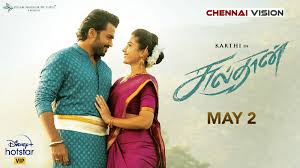 The movie starrer akshay kumar, vidya balan. Disney Hotstar Vip Adds Tamil Blockbuster Sulthan To Its Library Of Action Movies Featuring Karthi And Rashmika Mandanna Catch The Superhit Movie Starting 2nd May 2021 Tamil Nadu News Chennai News