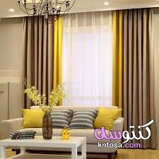 ستائر 2021 تناسق ألوان أقمشة الستائر والكنب تنسيق الستائر مع لون الجدار Living Room Decor Curtains Curtains Living Room Living Room Decor Apartment