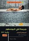 مكتبة الحرية
