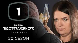 битва экстрасенсов 14 сезон все серии подряд смотреть онлайн Bitva Ekstrasensov Sezon 20 Vypusk 11 Ot 11 12 2019 Youtube