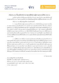 เมื่อพยายามนั่งสมัครสอบ กพ ตั้งแต่เช้า แต่แม่บอกว่าสอบไปก็ไม่ได้หรอก สมัครทำไม เสียเวลา จากที่จะพยายามตั้งใจอ่านหนังสือ. à¸ªà¸­à¸šà¸ à¸²à¸„ à¸ à¸ªà¸³à¸™ à¸à¸‡à¸²à¸™ à¸ à¸ž Ocsc