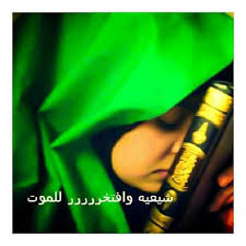 Maybe you would like to learn more about one of these? ØµÙˆØ± Ø¨Ù†Ø§Øª Ø­Ø³ÙŠÙ†ÙŠØ© Ø±Ù…Ø²ÙŠØ§Øª Ø¨Ù†Ø§Øª ÙƒÙŠÙˆØª Facebook