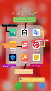 Pin By Bassma Amz On App Iphone App Layout App Pictures Editing Apps