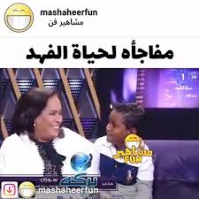 هي أخت الممثلة فرح الهادي ، كما أن المذيعات عبير وحنان جابر هم أبناء خالتها ، حاصلة على الثانوية العامة. Ø§Ù„Ø¸Ù‡ÙˆØ± Ø§Ù„Ø£ÙˆÙ„ Ù„Ø­ÙÙŠØ¯ Ø­ÙŠØ§Ø© Ø§Ù„ÙÙ‡Ø¯ ÙÙŠØ¯ÙŠÙˆ Dailymotion
