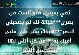 حكم و أقوال عن الستر : 6 عبارات عن الستر - حكم نت