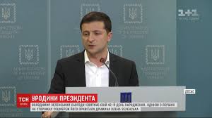 Ми вітаємо її та пропонуємо згадати найефектніші її виходи за минулий рік. Den Narodzhennya V Prezidenta Volodimiru Zelenskomu Vipovnilosya 42 Roki Youtube