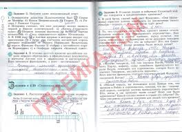 рабочая тетрадь по истории средних веков 6 класс крючкова ответы Skachat Gdz Himiya Kl Eremin Stieg Larsson Post Blog