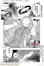 黑之召唤士漫画-119 告白Ⅹ在线畅快免费阅读-最次元