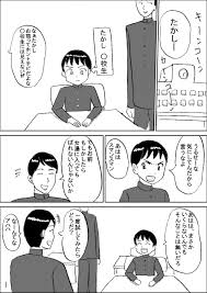 こんぶ丸 爆乳銭湯