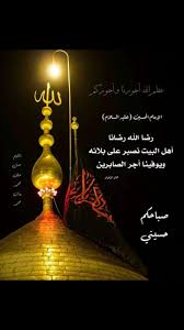 Pin By Maktab مکتب حسین On Holy Shirne Ceiling Lights Decor Home Decor
