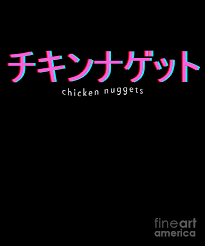 This style is particularly popular on soundcloud. Chicken Nugget Vaporwave Aesthetic Japanese Text Drawing By Noirty Designs