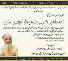 40 Baba Ji Sarkar Ideas Sufi Muslim Sufi Quotations