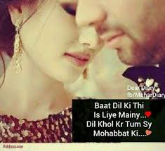 Love Couple Quotes Urdu Couples Quotes Love Sweet Love Words Couple Quotes