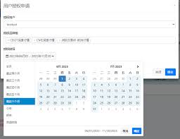 易盛星耀商城行情账户注册及申请流程
