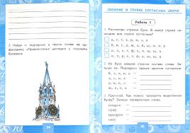 решебник контрольные работы по русскому языку 3 класс крылова Krylova Olga Nikolaevna Russkij Yazyk 2 Klass Kontrolnye Raboty K Uchebniku V P Kanakinoj V 2 H Chastyah Chast 2 Fgos Knizhnyj Labirint