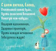 Действительно, женщины с таким именем отличаются особенной жизнерадостностью, которая способна передаваться всем окружающим их людям. Clzuyarbe87uym