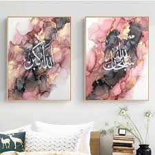 Fill it with unique canvas, prints & posters on fy! Quran Islamic Calligraphy Allah Religion Decor Canvas Print Wall Art Poster And Prints Pictures For Muslim Home Decoration Buy Religion Canvas Print Canvas Print Wall Art Islamic Canvas Print Product On Alibaba Com