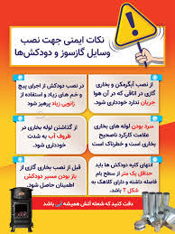 نکات ایمنی هنگام تعمیر پکیج