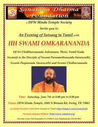 Swami omkarananda is the author of stille ist dein wahres sein (5.00 avg rating, 1 rating, 0 reviews), erwachen ins grenzenlose (0.0 avg rating, 0 rating. Swami Omkarananda Tamil Satsangam Saturday June 7 2014 6pm To 8pm Dfw Hindu Temple Irving Tx Thapas