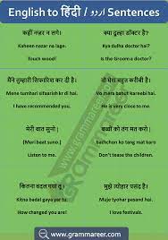Pin On English To Hindi Sentences For Daily Use