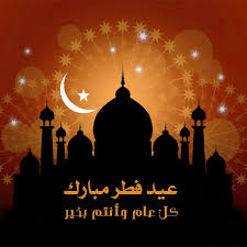 6:36 العشاء مواقيت الصلاة في الدمام. Ù…ÙˆØ¹Ø¯ ØµÙ„Ø§Ø© Ø§Ù„Ø¹ÙŠØ¯ ÙÙŠ Ø§Ù„Ø¯Ù…Ø§Ù… Ø¹ÙŠØ¯ Ø§Ù„ÙØ·Ø± ÙˆÙƒØ§Ù„Ø© Ø³ÙˆØ§ Ø§Ù„Ø¥Ø®Ø¨Ø§Ø±ÙŠØ©