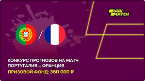 Португалия и франция провели игру 23 июня 2021. Bcyxw Qgkmq2cm