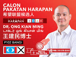 He is currently the member of parliament for serdang. Ong Kian Ming On Twitter Thanks U Back From Your Travels Already