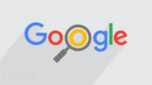 مجموعه آموزش استفاده از سرویس‌ های گوگل (Google) — از مقدماتی تا پیشرفته |  فرادرس