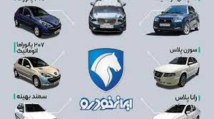 پشت پرده سود ۷۰۰ میلیونی فقط با خرید یک خودرو از ایران‌خودرو!