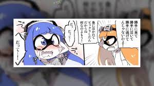 マンガ動画: スプラトゥーン - 百合イカまとめ2 - YouTube