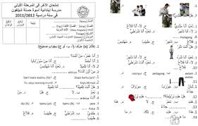 Contoh soal ulangan tematik kelas 1 sd tema 5 pengalamanku.docx. Soal Bahasa Arab Kelas 2 Guru Galeri
