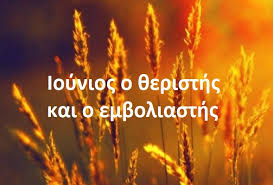 Γενικές προβλέψεις για το επομένο διάστημα. Sgd5ddbsrps2km