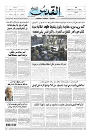 صحيفة القدس العربي الجمعة 10 05 2013 By مركز الحدث Issuu