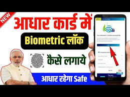 Find top links for easy and hassle free access to det nsw edu au portal login. Download Aadhar Biometric Lock Unlock Kaise Kare How To