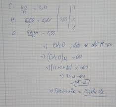 Dimensionarea unui reactor catalitic in strat fix referat. 2 O Substanta Organica Contine 40 Csi 6 66 H Iar Masa Moleculara Este Egala Cu 60 Formula Bruta Brainly Ro