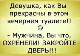 скажи мне кто твой друг и я скажу кто ты Pozhivu Ya U Vas Dochka Nedelku Druguyu Konechno Mama Ostavajsya Yumoristicheskie Citaty Novye Citaty Smeshnye Vyskazyvaniya