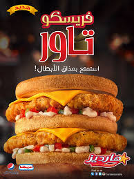 Hardees Arabia Frisco Tower On Behance