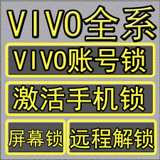 Which vivo phones support infrared face access? 1 55 Vivo Unlock Vivo Account Pattern Brushing Software X9plusl X9i X20 X7l X9sl Y67l From Best Taobao Agent Taobao International International Ecommerce Newbecca Com