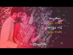Tamil Whatsapp Status Songs Youtube Tamil Video Songs Song Status Love Status Whatsapp