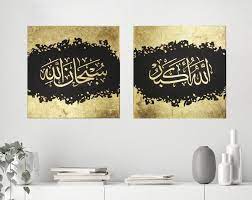 Hand Painted Islamic Calligraphy And Islamic Wall Art Arabic Calligraphy Toronto Canada Islamic Calligraphy Islamic Wall Art Diy Canvas Wall Art Lots of islamic wall art designs in sinlongmosaic, specialize in mosaic pattern, mosaic mural and custom service for 20 anos.
