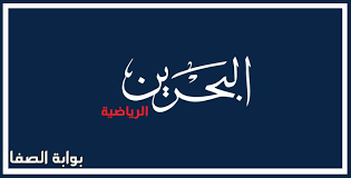 توجد البحرين جنوب غرب قارة آسيا، أيّ أنها تقع في النصف الشماليّ من الكرة الأرضية، والجزء الشرقيّ من الوطن العربي، حيث تأخذ موقعها في وسط الخليج العربي، وتحديداً على دائرة عرض 00' 26° شمالاً، وخط طول 33. ØªØ±Ø¯Ø¯ Ù‚Ù†Ø§Ø© Ø§Ù„Ø¨Ø­Ø±ÙŠÙ† Ø§Ù„Ø±ÙŠØ§Ø¶ÙŠØ© Ø§Ù„Ø¬Ø¯ÙŠØ¯ Ø¹Ù„Ù‰ Ø§Ù„Ù†Ø§ÙŠÙ„ Ø³Ø§Øª Frequency Channel Bahrain Sport