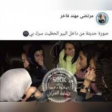 ضحك حتى البكاء ضحك جزائري ضحك حتى البول ضحك معنى ضحك اطفال فوائد الضحك ضحك Meaning الضحك في المنام Funny Arabic Quotes Korean Couple Funny