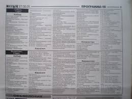 К сожалению, этот выпуск недоступен. Teleprogramma Kanala Pervyj Kanal Evraziya 2009 God