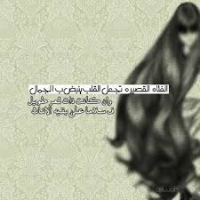 صور للبنات قصيرات القامه صور بنات قصيره مكتوب عليها love quotes with images dream images love quotes