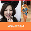 아버지 황재필과 어머니 홍영혜는 지금으로부터 약 10여 년 전 이혼했으며, 어머니는 아모레퍼시픽 방계회사인 태신인팩. 1