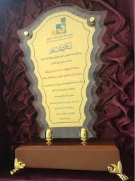 تكريم عميدة الكلية التقنية ب جدة الدكتورة ندى ناجي زرنوق Http Mnaspat Com 4824 مناسبات Decor Home Decor Frame