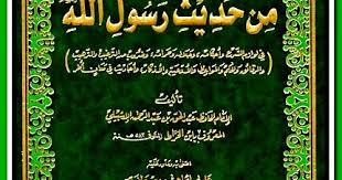 الفقه المالكي الأحكام الشرعية الوسطى