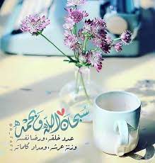 سبحان الله مزخرفة tumblr pattern place card holders projects to try