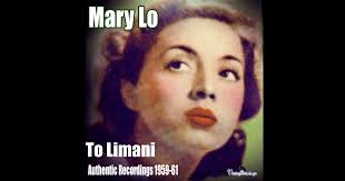 To Limani (Authentic Recordings 1959-1961)